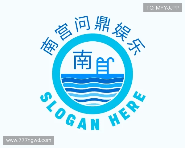 指南南宫问鼎娱乐